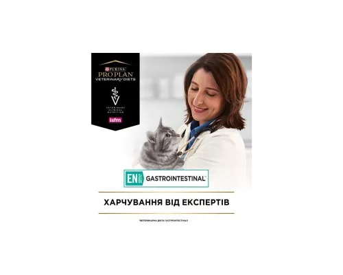 Сухий корм для кішок Purina Pro Plan Veterinary Diets EN ST/OX Gastrointestinal 5 кг (7613035163980)