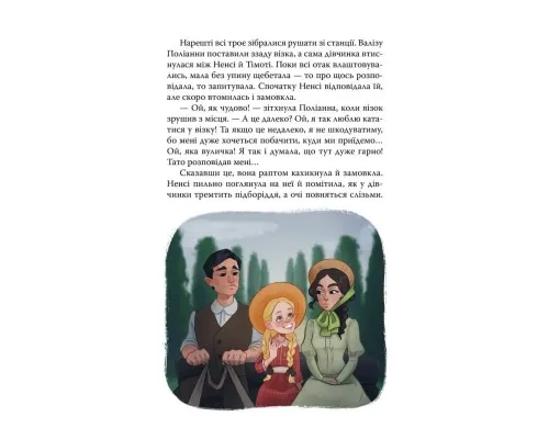 Книга Поліанна - Елеонор Портер Рідна мова (9786178373832)