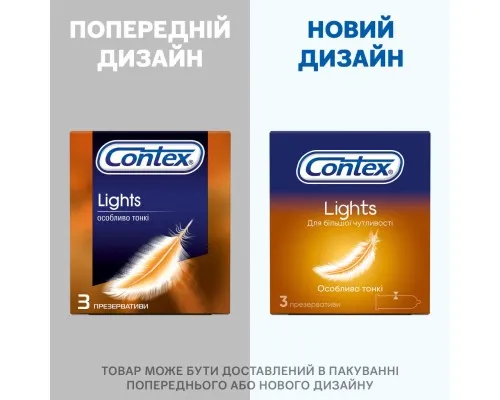 Презервативи Contex Lights особливо тонкі латексні з силіконовою змазкою 3 шт. (5060040300114)