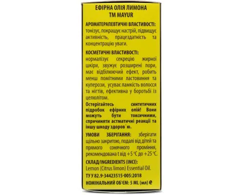 Ефірна олія Mayur Лимона 5 мл (4820189561514)