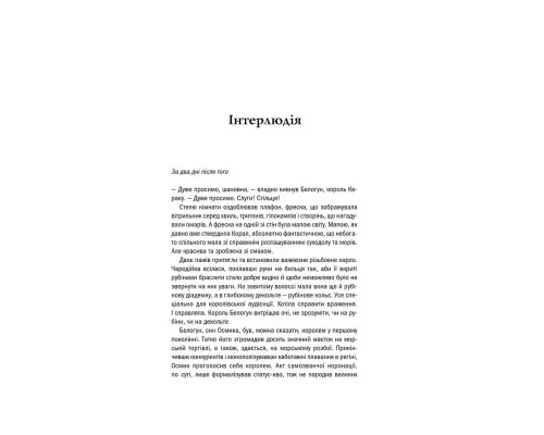 Книга Відьмак. Сезон гроз. Книга 8 - Анджей Сапковський КСД (9786171291041)