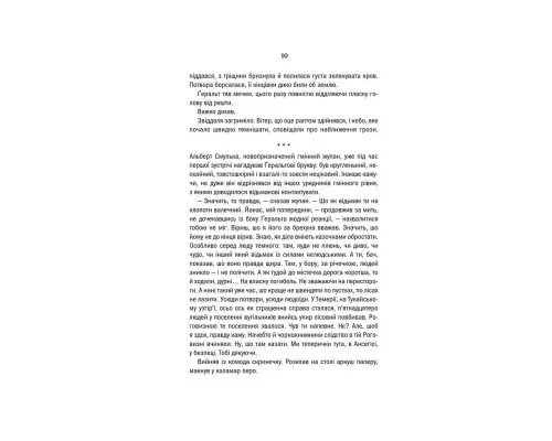 Книга Відьмак. Сезон гроз. Книга 8 - Анджей Сапковський КСД (9786171291041)