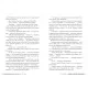 Книга Скандальне сестринство з Приквіллов-роуд - Джулія Беррі Рідна мова (9786178248956)