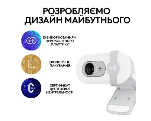 Веб-камера Logitech Brio 100 Full HD Off-White (960-001617)