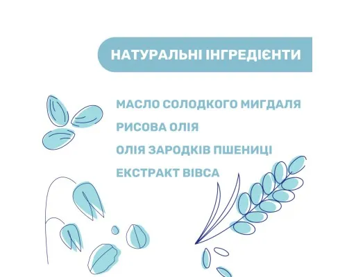 Детское масло Chicco Natural Sensation для массажа 100 мл 8058664163786 (11522.00)