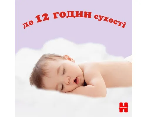 Подгузники Huggies Ultra Comfort 4 (7-18 кг) M-Pack 132 шт (5029053590523)