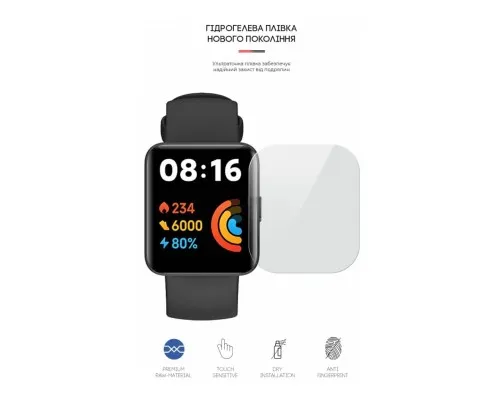 Плівка захисна Armorstandart Xiaomi Redmi Watch 2 Lite 6 шт. (ARM65866)