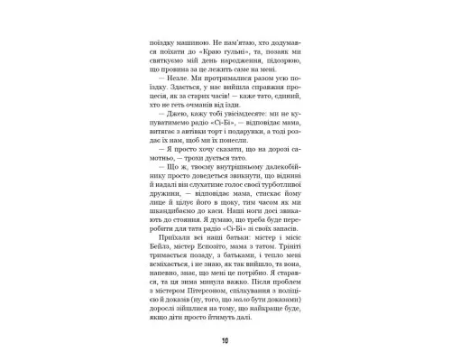 Книга Привіт, сусіде. Книга 3: Поховані секрети - Карлі Енн Вест BookChef (9786175481356)
