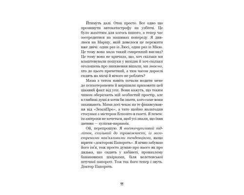 Книга Привіт, сусіде. Книга 3: Поховані секрети - Карлі Енн Вест BookChef (9786175481356)