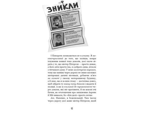 Книга Привіт, сусіде. Книга 3: Поховані секрети - Карлі Енн Вест BookChef (9786175481356)