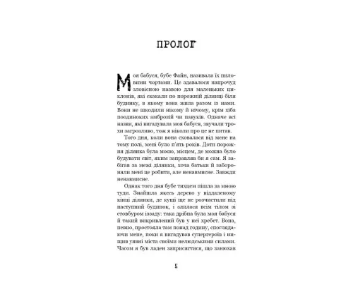 Книга Привіт, сусіде. Книга 3: Поховані секрети - Карлі Енн Вест BookChef (9786175481356)