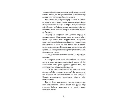 Книга Привіт, сусіде. Книга 3: Поховані секрети - Карлі Енн Вест BookChef (9786175481356)