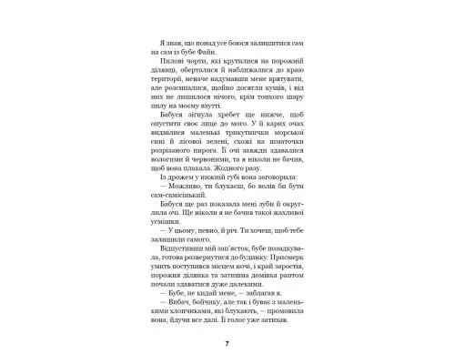 Книга Привіт, сусіде. Книга 3: Поховані секрети - Карлі Енн Вест BookChef (9786175481356)