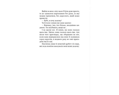 Книга Привіт, сусіде. Книга 3: Поховані секрети - Карлі Енн Вест BookChef (9786175481356)