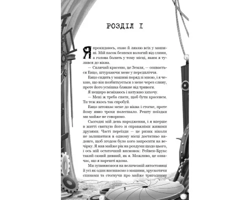 Книга Привіт, сусіде. Книга 3: Поховані секрети - Карлі Енн Вест BookChef (9786175481356)
