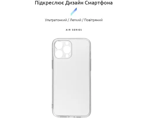 Чехол для мобильного телефона Armorstandart Air Series Apple iPhone 13 Pro Max Camera cover Transparent (ARM61254)