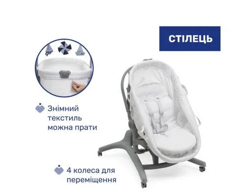 Ліжечко Chicco Колиска для новонародженого 5 в 1 Baby Hug Pro, білий (87076.14)