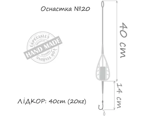 Монтаж Orange Life 20 Method Feeder Leadcore 40г (1шт/уп) (1959.00.60)