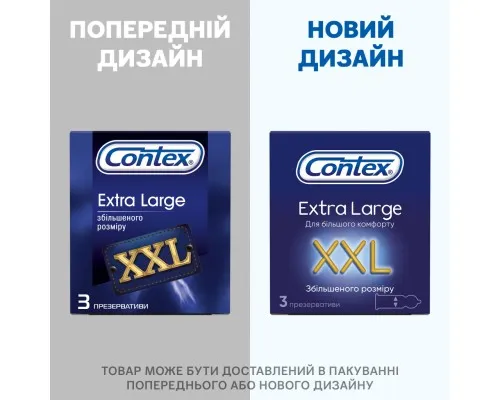 Презервативи Contex Extra Large збільшеного розміру з силіконовою змазкою 3 шт. (5060040300077)