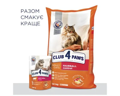 Сухой корм для кошек Club 4 Paws Премиум. С эффектом выведения шерсти 14 кг (4820083909337)