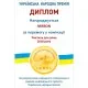 Ковдра MirSon антиалергенна Valentino Eco-Soft Hand Made 832 літо 172x205 см (2200000620828)