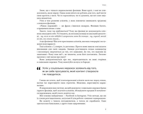 Книга Королі соціальних мереж - Денис Каплунов BookChef (9786175480922)