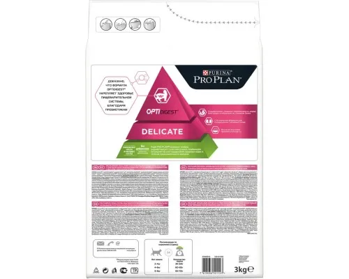 Сухой корм для кошек Purina Pro Plan Delicate Lamb со вкусом ягненка 3 кг (7613035846708)