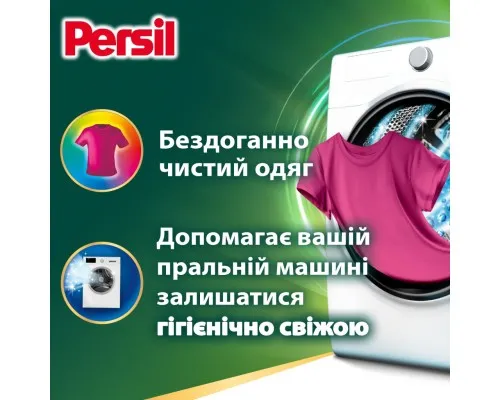 Капсули для прання Persil Power Caps Color Deep Clean 44 шт. (9000101805161)