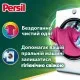 Капсулы для стирки Persil Power Caps Color Deep Clean 44 шт. (9000101805161)