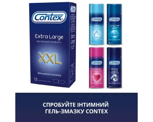 Презервативи Contex Extra Large збільшеного розміру з силіконовою змазкою 12 шт. (5060040302231)
