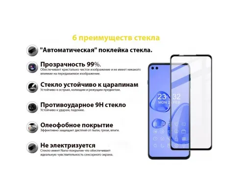 Стекло защитное BeCover Motorola Moto G100 Black (706895)