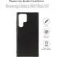 Чехол для мобильного телефона BeCover Samsung Galaxy S22 Ultra 5G SM-S908 Black (708255)