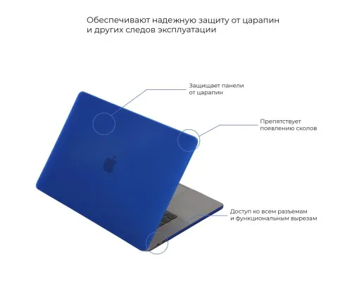 Чохол до ноутбука Armorstandart 13.3 MacBook Air 2018 (A2337/A1932/A2179) Matte Shell, Dark Blue (ARM57226)