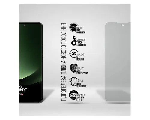 Плівка захисна Armorstandart Anti-spy Xiaomi 13 Ultra 5G (ARM70123)
