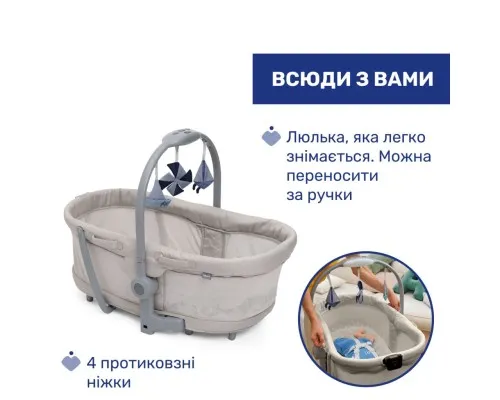 Ліжечко Chicco Колиска для новонародженого 5 в 1 Baby Hug Pro, бежевий (87076.96)