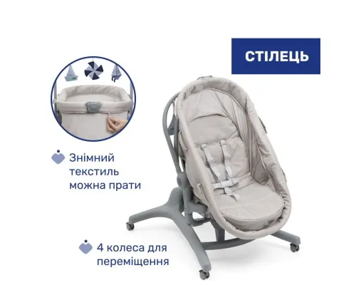 Кроватка Chicco Колыбель для новорожденного 5 в 1 Baby Hug Pro, бежевый (87076.96)