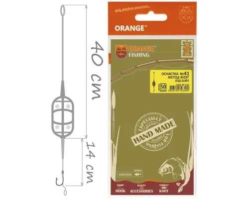 Монтаж Orange Life 41 Classic Flat Method Leadcore 40г (1шт/уп) (1959.00.65)