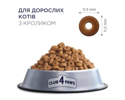 Сухой корм для кошек Club 4 Paws Премиум. С кроликом 14 кг (4820083909153)