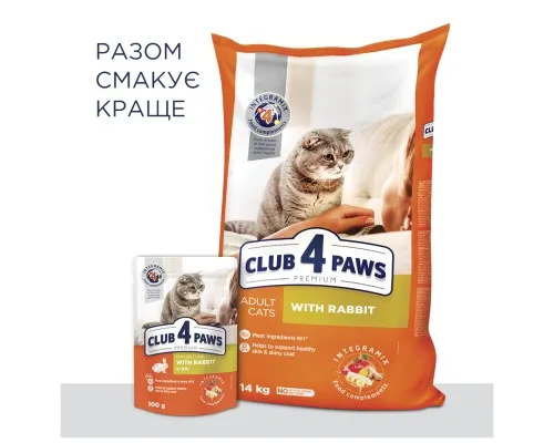 Сухий корм для кішок Club 4 Paws Преміум. З кроликом 14 кг (4820083909153)