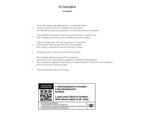 Плівка захисна Armorstandart Realme Narzo 50A (ARM62514)