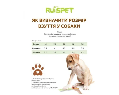 Ботинки для собак Ruispet для малых пород 4 шт №3 кофейные (2700000033302)