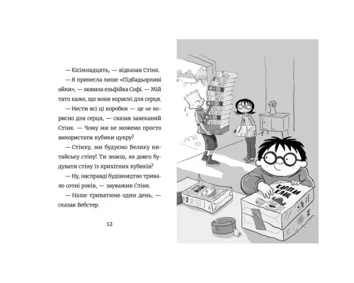 Книга Стінк і великий морськосвинський експрес. Книга 4 - Меґан МакДоналд Видавництво Старого Лева (9789664482087)