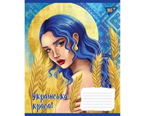 Зошит Yes Українська красуня 24 аркушів клітинка (766379)