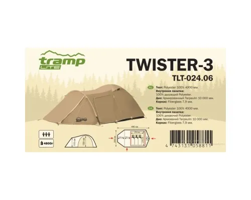 Палатка Tramp Lite Twister 3 Sand (UTLT-024-sand)