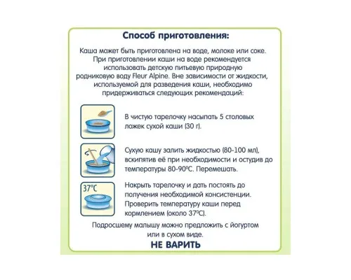 Дитяча каша Fleur Alpine безмолочна Organic Мультизлакова банан-яблуко-полуниця 200 г (9010004508168)