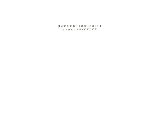 Книга Ностромо: Приморське сказання - Джозеф Конрад Астролябія (9786176641834)