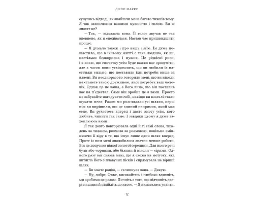 Книга Добра самарянка - Джон Маррс BookChef (9786175481295)