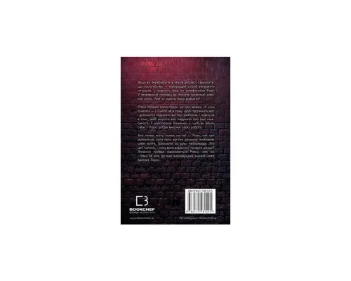 Книга Добра самарянка - Джон Маррс BookChef (9786175481295)