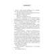 Книга Добра самарянка - Джон Маррс BookChef (9786175481295)