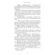 Книга Добра самарянка - Джон Маррс BookChef (9786175481295)